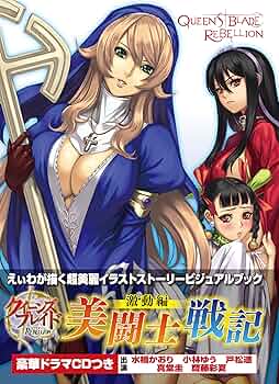 クイーンズブレイドリベリオン　Blu-ray全巻セット　未開封あり クイーンズブレイドリベリオン Blu-ray全巻セット 未開封あり